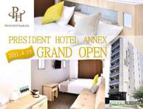 プレジデントホテル博多(2021/4/15 PRESIDENT HOTEL ANNEX OPEN)