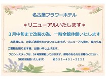 ���É��t�����[�z�e��