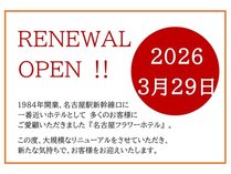 ���É��t�����[�z�e��