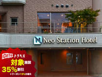 上諏訪温泉ネオステーションホテル上諏訪
