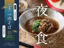 リッチモンドホテル山形駅前