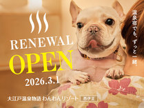 ��]�ˉ��򕨌����񃊃]�[�g ���ɓ� 2026�N3��1���I�[�v��