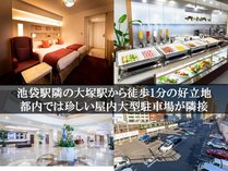 ホテルベルクラシック東京