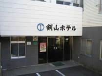 剣山ホテル