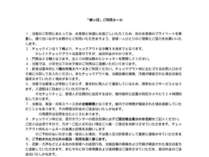 OYO旅館 崎っぽ 南知多