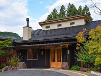 はなぞの温泉 花圃の里