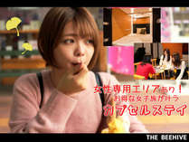 THE BEEHIVE (ザ ビーハイブ)
