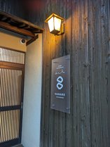 HANARE stay&space c