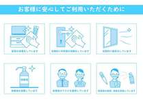 【赤坂陽光ホテル】
