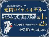 ビジネスホテル川しま(KOSCOINNグループ)