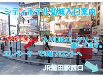 シティホテル弘城
