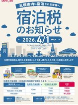 �����h�[�z�e���D�y�X�C�[�c