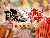 �����炬�̏h�S�{�쉷��z�e�����t���i�a�a�g�z�e���O���[�v�j