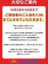 �I�z�[�c�N����@�z�e�����̏o��