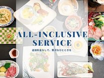 HOTEL&RESORT伊豆の音