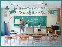 ܂wю&WrGBBQ uЂ݂nv