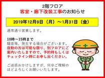 フォレストイン御坊