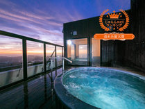 銀河伝説煌めく天空の宿 天の丸(てんのまる)