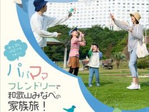 �O�����h�����L���[���a�̎R�݂Ȃ׃��]�[�g���X�p