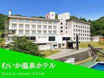 むいか温泉ホテル(旧:上越六日町高原ホテル)