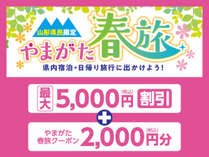 ホテルクラウンヒルズ山形 香澄町(BBHホテルグループ)
