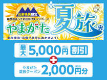 ホテルクラウンヒルズ山形 香澄町(BBHホテルグループ)