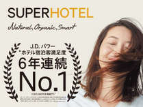 スーパーホテル宮崎天然温泉