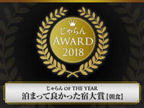 ホテル法華クラブ鹿児島