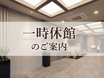 �z�e�����[�g�C���i���䒬�@