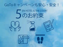 EN HOTEL Hamamatsu(エンホテル浜松/旧コートホテル浜松)
