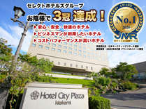 ホテルシティプラザ北上