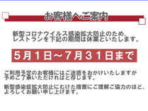 金剛乃湯 リバーサイドホテル