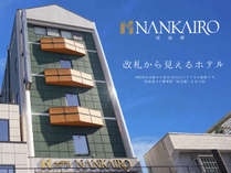 ホテルNANKAIRO