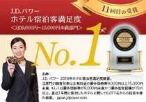 リッチモンドホテル東京芝
