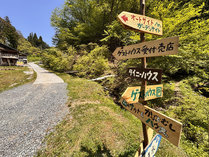 �|���|��Village�@(���_�ƃQ�X�g�n�E�X�|���|��)