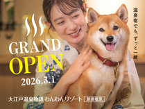 ��]�ˉ��򕨌����񃊃]�[�g �ߐ{���� 2026�N3��1���I�[�v��