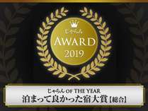 鳥羽国際ホテル