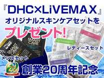 ホテルリブマックス東京潮見駅前