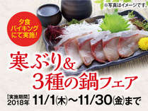 伊東園ホテルニューさくら