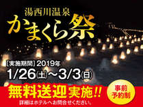 伊東園ホテルニューさくら