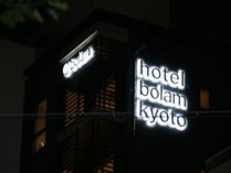 hotel bolam kyoto
