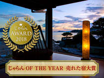 夕景の宿 海のゆりかご 萩小町