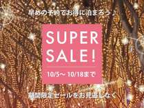 ロイヤルホテル 能登(旧:能登ロイヤルホテル)