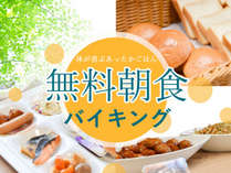 市原イン ソーシャル五井