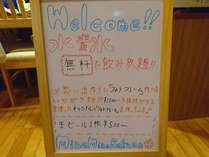 ペンション喫茶 南の楽園