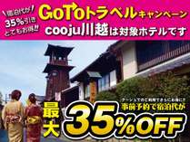 UTILITY HOTEL cooju
