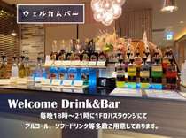 スーパーホテル仙台空港インター 天然温泉源氏翼の湯8月26日OPEN