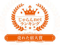 ダイワロイネットホテルつくば