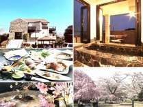 伊豆高原 山之辺の宿 桜舞 〜ohbu〜