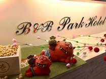 �a���a�@�p�[�N�z�e��������